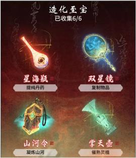 一念逍遥灵界飞升攻略[图13]
