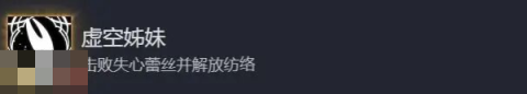 空洞骑士丝之歌有几个结局 全结局达成攻略[图5]