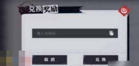 归龙潮兑换码在哪里兑换 兑换码入口步骤详解[图6]