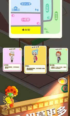 房东模拟器[图2]