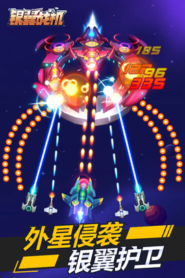 银翼战机[图1]