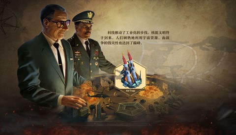 战争与文明官方正版[图5]