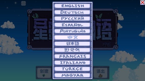 星露谷物语美化版[图5]