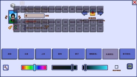星露谷物语美化版[图6]