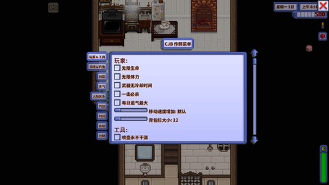星露谷物语美化版[图7]