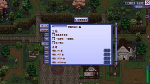 星露谷物语美化版[图8]