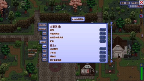星露谷物语美化版[图11]