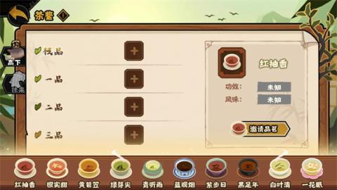 无悔华夏茶鉴玩法机制介绍说明[图1]