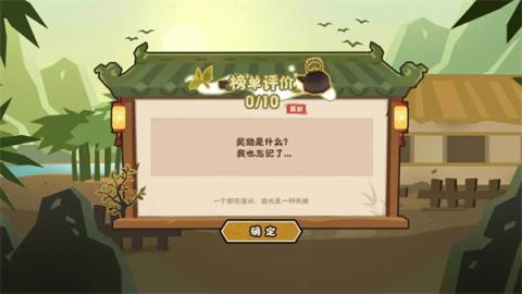 无悔华夏茶鉴玩法机制介绍说明[图3]