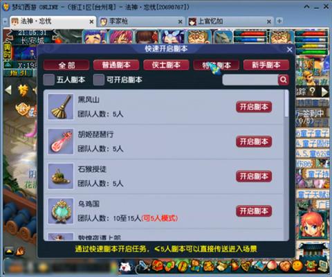 梦幻西游胡姬琵琶行副本通关攻略[图2]