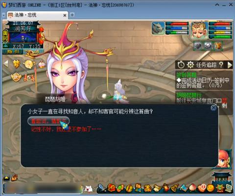 梦幻西游胡姬琵琶行副本通关攻略[图3]