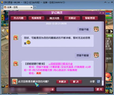 梦幻西游胡姬琵琶行副本通关攻略[图4]