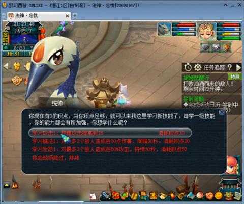 梦幻西游胡姬琵琶行副本通关攻略[图15]