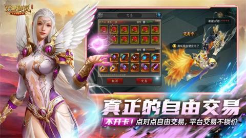 诺亚传说口袋版商会攻略[图1]