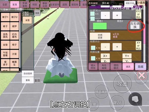 樱花校园模拟器[图2]