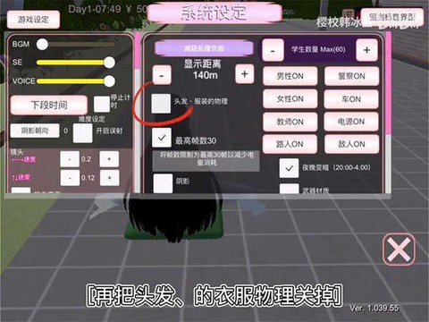 樱花校园模拟器[图3]