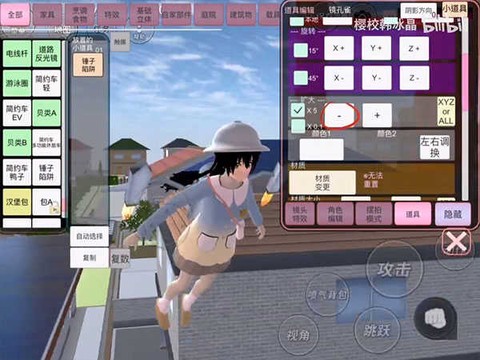 樱花校园模拟器[图4]