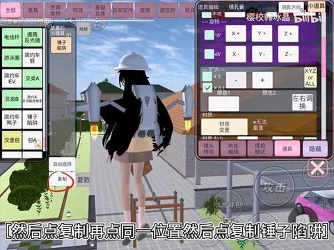 樱花校园模拟器[图5]