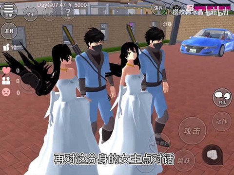 樱花校园模拟器[图7]