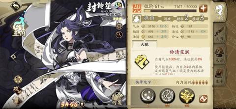 天地劫：幽城再临角色强度攻略[图6]