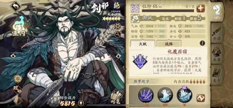 天地劫：幽城再临角色强度攻略[图8]