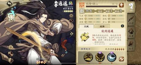 天地劫：幽城再临角色强度攻略[图9]