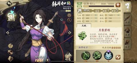 天地劫：幽城再临角色强度攻略[图10]