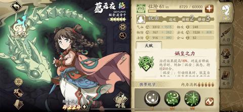 天地劫：幽城再临角色强度攻略[图12]