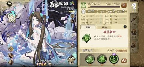 天地劫：幽城再临角色强度攻略[图13]