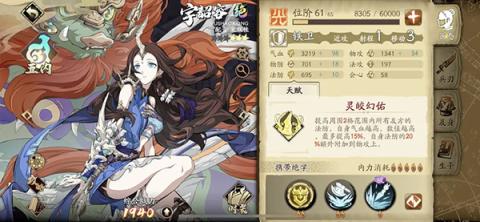 天地劫：幽城再临角色强度攻略[图14]