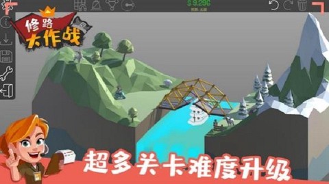 修路大作战[图2]