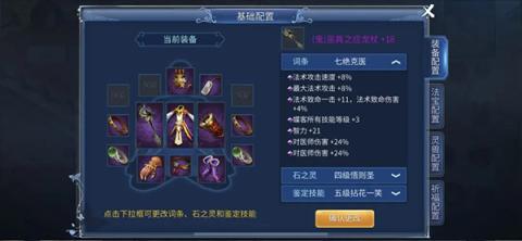 倩女幽魂手游蝶客技能搭配攻略[图2]