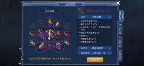 倩女幽魂手游蝶客技能搭配攻略[图3]