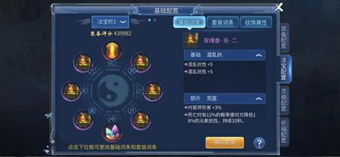 倩女幽魂手游蝶客技能搭配攻略[图5]