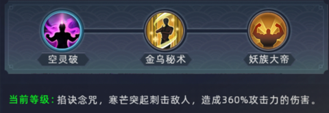 大话悟空[图6]