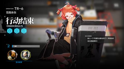 明日方舟提升信赖值方法[图2]