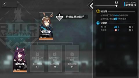 明日方舟提升信赖值方法[图5]