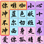 文字玩梗