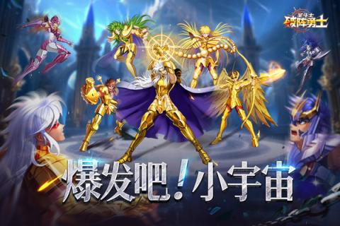 破阵勇士T0阵容搭配推荐[图1]
