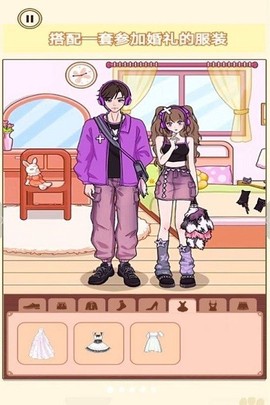 换装男生女生[图1]
