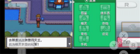 口袋妖怪起源心金2.3正式版[图1]