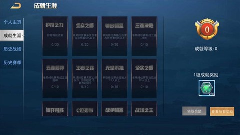王者别嚣张2025最新版[图2]