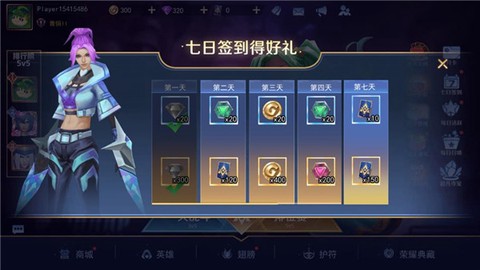 王者别嚣张2025最新版[图3]