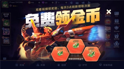 王者别嚣张2025最新版[图4]
