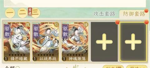华夏千秋淮水入魔人低配打法分享[图2]