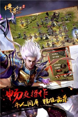 传奇世界单机手机版[图1]