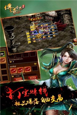 传奇世界单机手机版[图2]