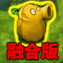 植物勇士怒战僵尸最新版