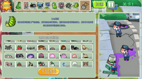 植物勇士怒战僵尸最新版[图1]