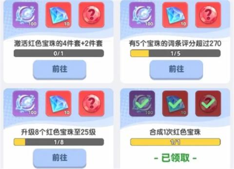 弹弹星球高效养成方法攻略分享[图2]